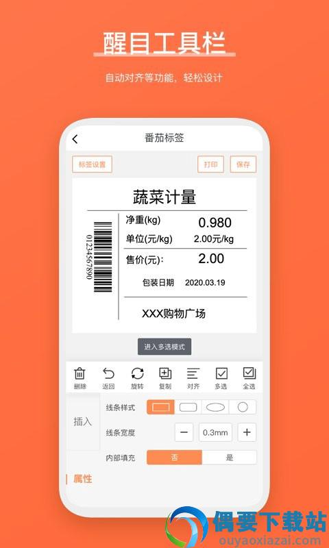 番茄标签图2