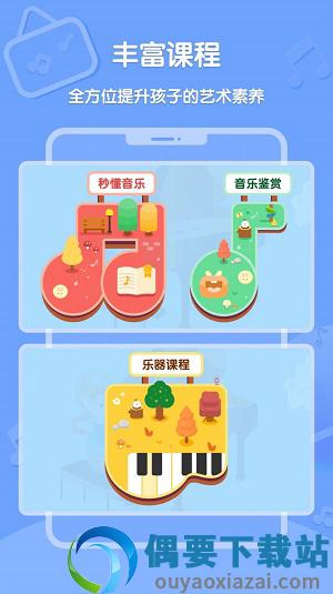 Dolala趣学音乐图2