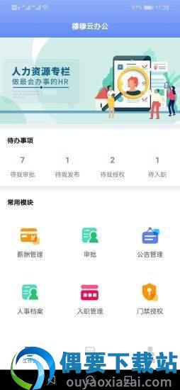 穆穆云办公图3