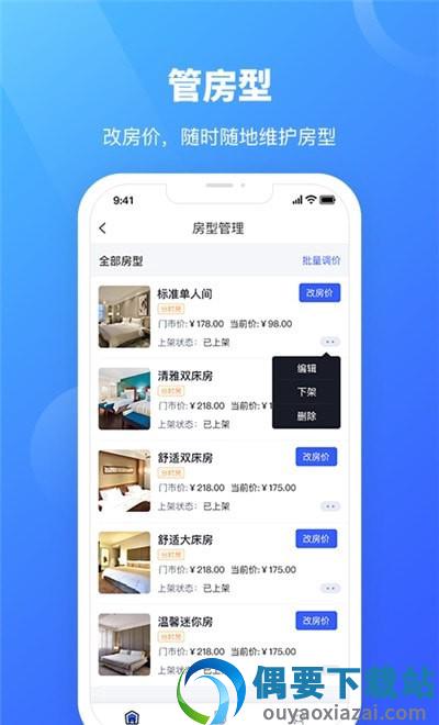 驰步优宿图3