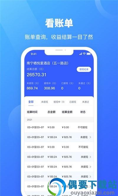 驰步优宿图1