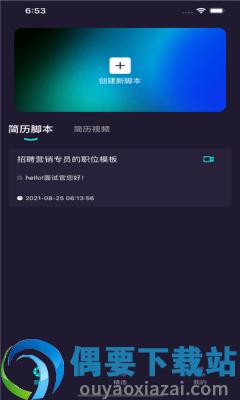 拍个简历图2