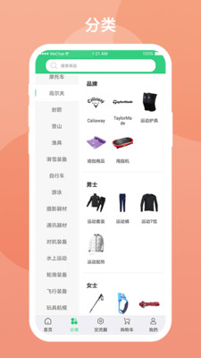 玩了么图2