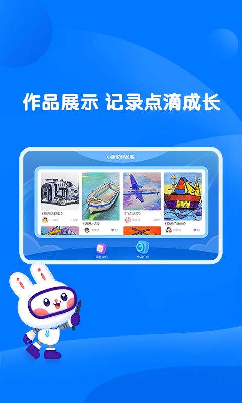 萌兔动漫app下载第4张截图