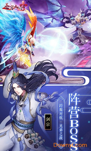 苍穹九界图1