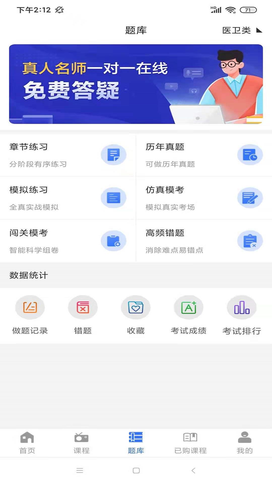 励企教育最新版图3