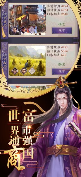 我主王权图2