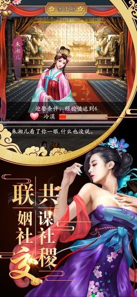 我主王权图3