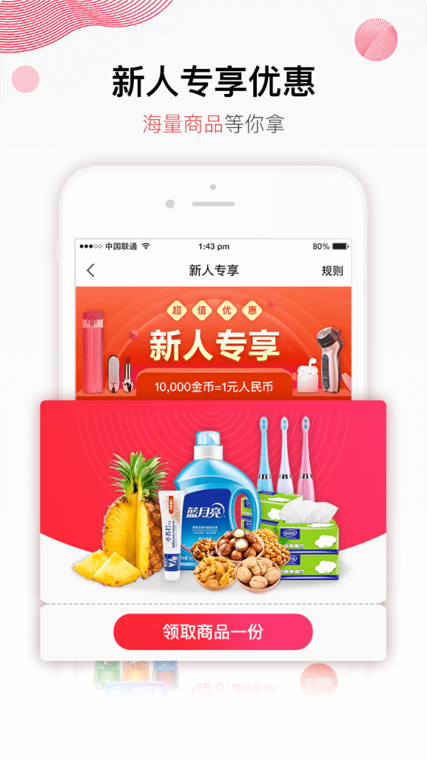 豆花好券图1