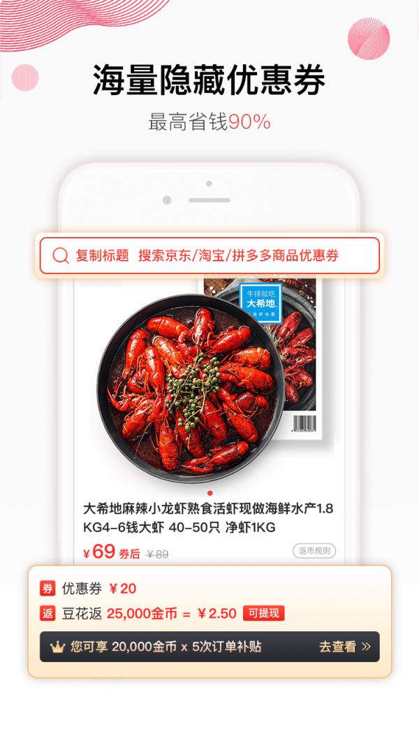 豆花好券图3