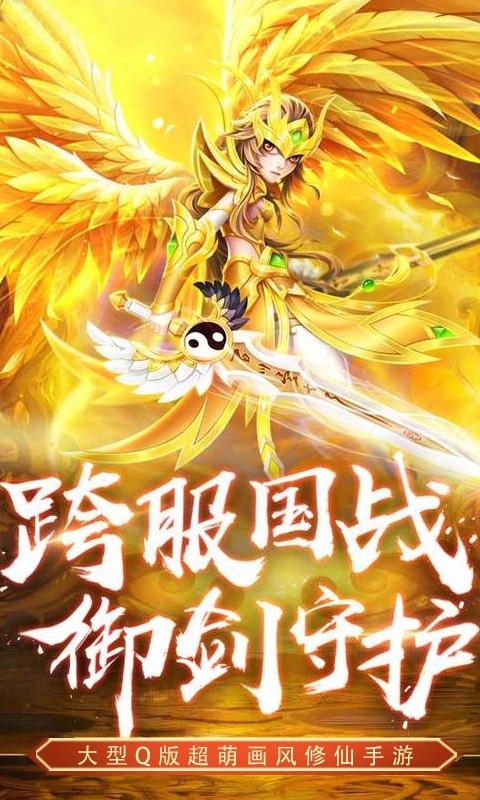 心剑奇缘1.0图2