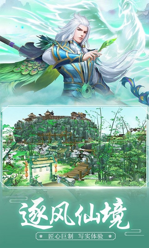 心剑奇缘最新版图1