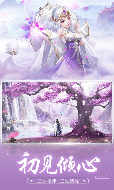 心剑奇缘最新版图3