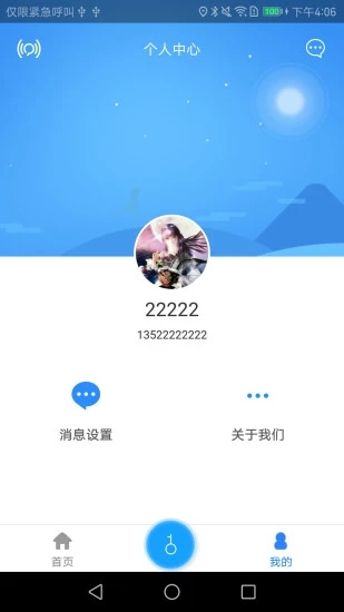 智能软件锁图3