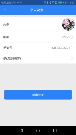 智能软件锁图4