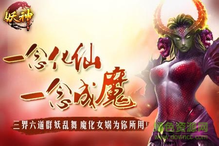 妖神山海经传说最新安卓版图3