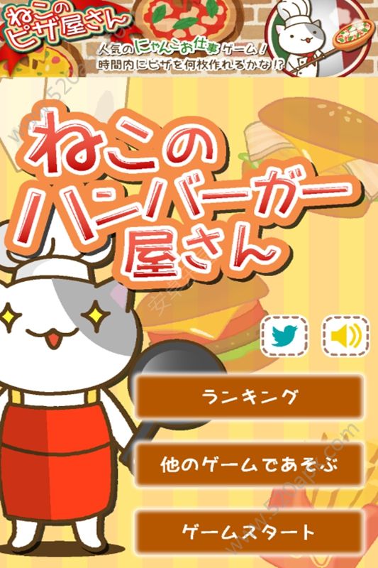 猫的汉堡屋手游图4