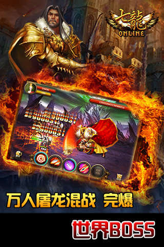 七龙Online手游