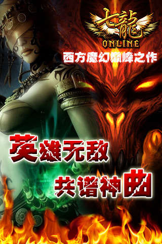 七龙Online手游图3
