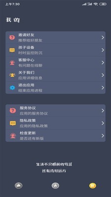 防沉迷助手图1