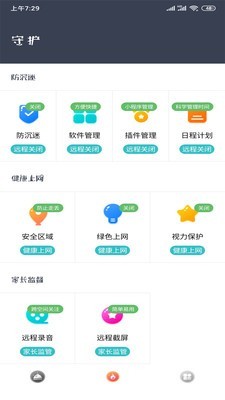 防沉迷助手图2