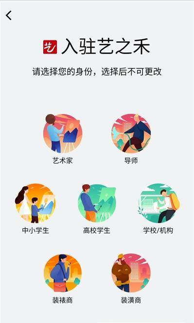 艺之禾官方版图1