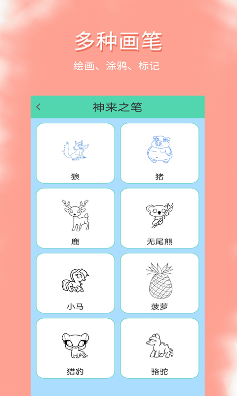 涂鸦爱看APP官方版最新版图2