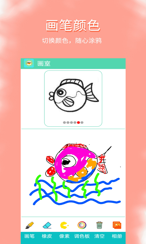 涂鸦爱看APP官方版最新版图3