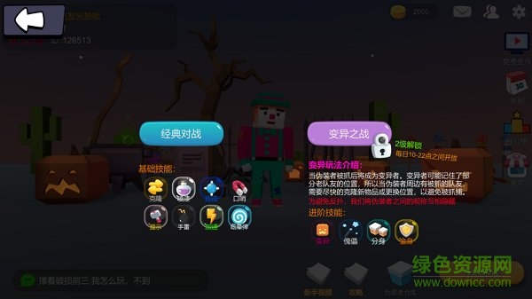 捉迷藏变异图4