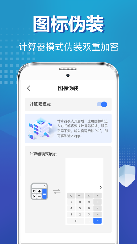 照片隐藏app官方版图1