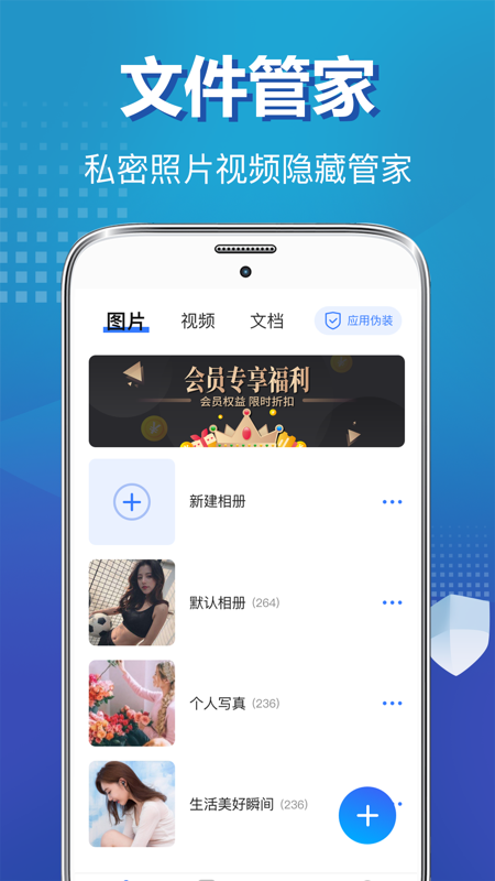 照片隐藏app官方版图2