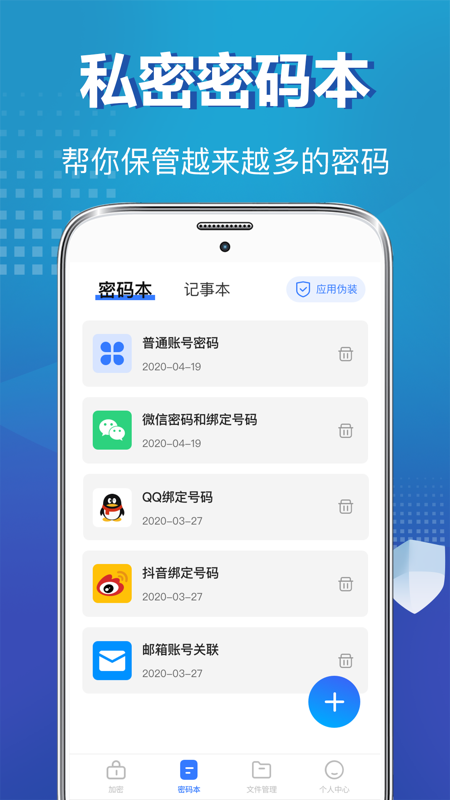 照片隐藏app官方版图3