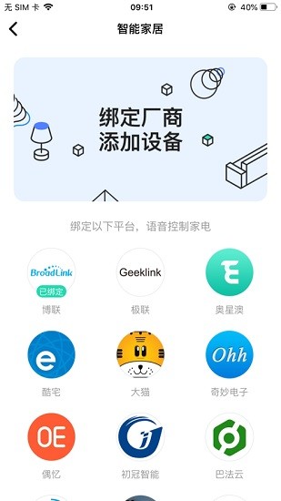 科小宝机器人app图2