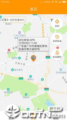 智能守护5手机版