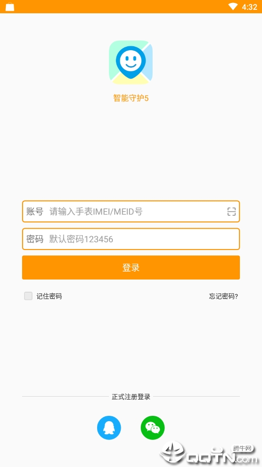 智能守护5手机版图4