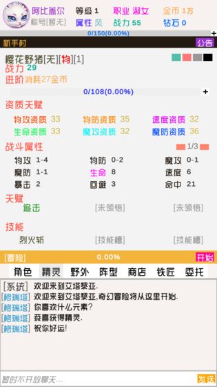 艾塔黎亚奇幻冒险