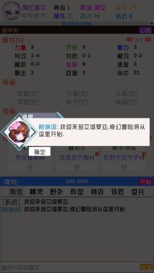 艾塔黎亚奇幻冒险