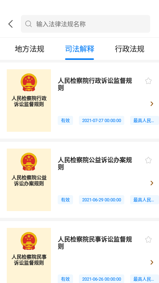 裁判文书图4