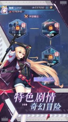 黄昏战姬手游官方版安卓版图2