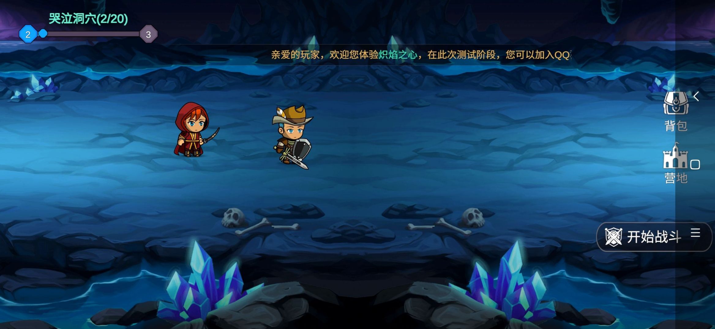 炽焰之心：秘境