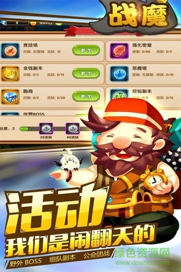 战魔九游版图1