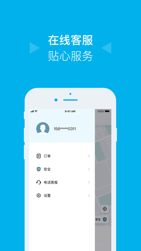 哎呦喂打车app官方版下载截图4