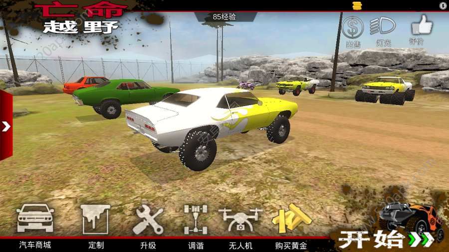 亡命越野汉化免费版安装图1