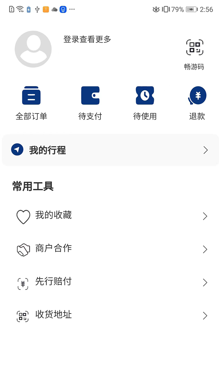 畅游景德镇app最新版图2