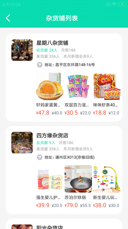 加祥智店联图1