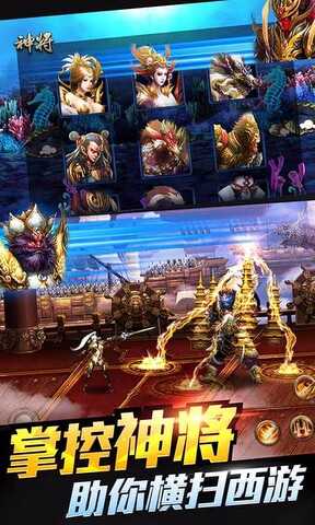 西游降魔篇动作版手游图3