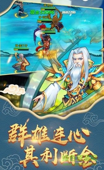 放置封神录经典版手游官方版图1