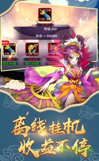 放置封神录经典版手游官方版图3