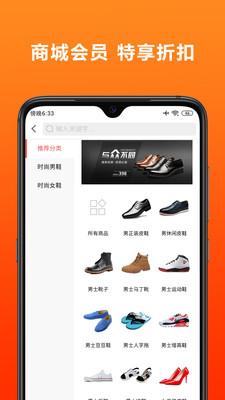 一双真皮鞋APP手机版图3