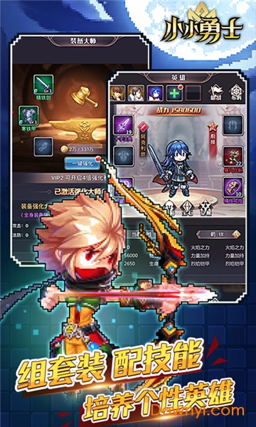 小小勇士无敌版图1